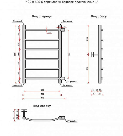Полотенцесушитель водяной Ростела Трапеция (бок.подв.,1" резьба) 400 х 600 / 6
